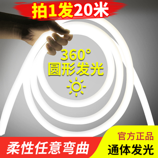 Super bright led flexible waterproof round light with billboard neon soft tube household white light outdoor engineering light strip