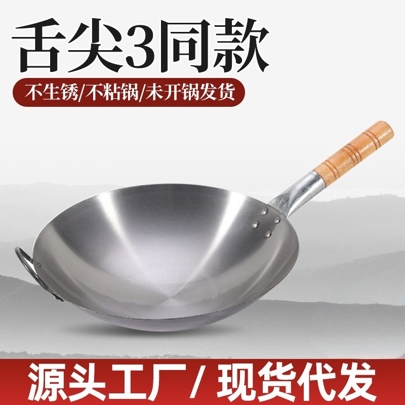 Traditional Old-Fashioned Wok, Handmade Pot, Traditional Old-Fashioned Household Round Bottom Iron Pot, Non-Stick Wok, Wrought Iron Pot