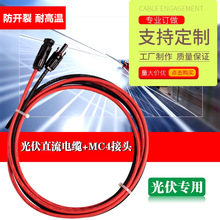 L4 6 2.5ƽ늾MC4^PV1-F̫ܹ|