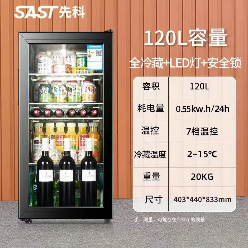 先科冷藏柜外观磕碰不影响使用家用留样透明办公室饮料保鲜茶叶
