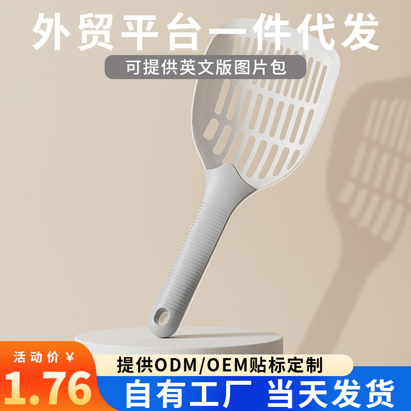 卸売り簡派猫砂シャベル糞神器ペット用品清潔大サイズ猫砂シャベル豆腐猫砂猫糞シャベル|undefined