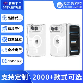 适用于iPhone Duo手机壳透明磁吸MagSafe全包壳苹果18折叠手机壳