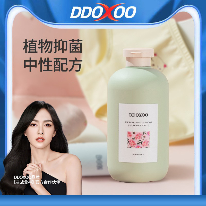 DDOXOO underwear cleaning liquid for washing underwear, women's underwear laundry detergent, anti-bacterial and blood stain cleaning agent wholesale