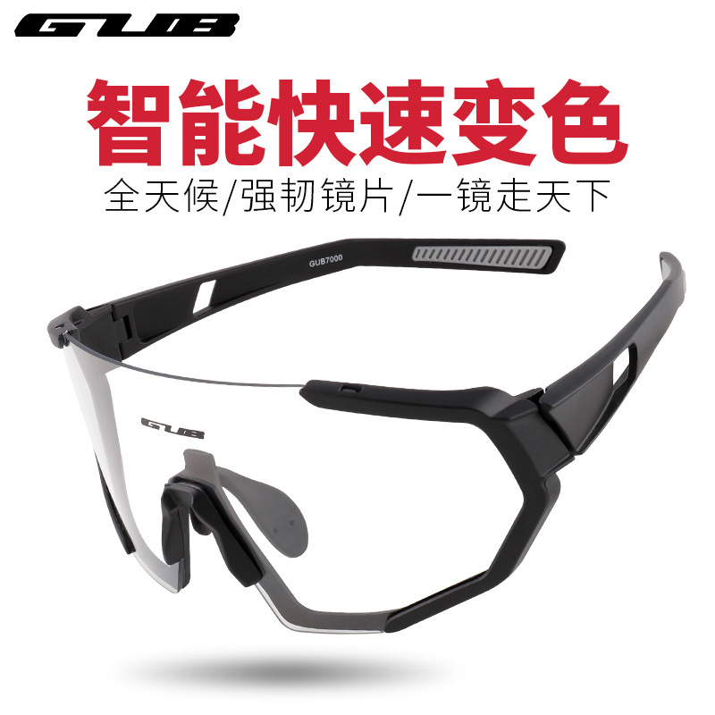 gub 7000變色騎行眼鏡防風沙近視戶外專業自行車山地公路風鏡男女