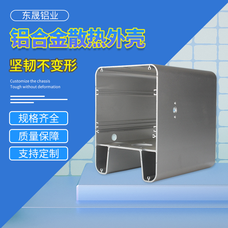 供应铝合金散热外壳 铝合金电机外壳 挤出6063铝合金散热外壳型材