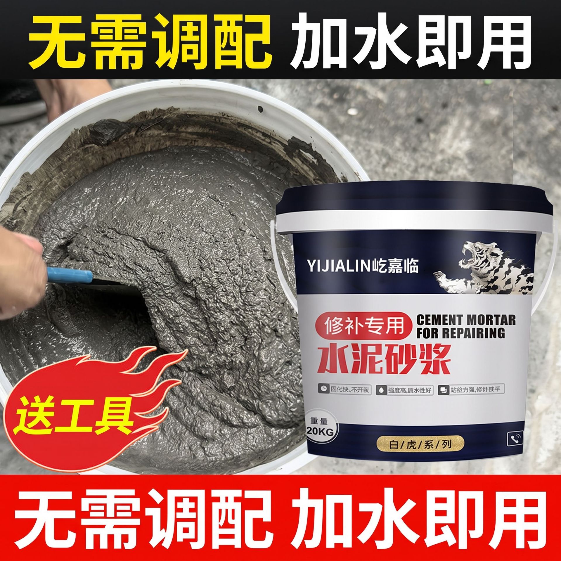 水泥砂浆快干混凝土道路快速修复剂水泥路面修补材料防水补漏KLS