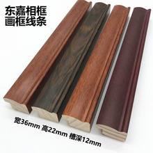 实木相框线条装裱字画21836十字绣框架钻石画油画框国画相框边条