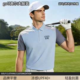 冲锋衣、裤;广告衫T恤;户外皮肤衣/防晒衣