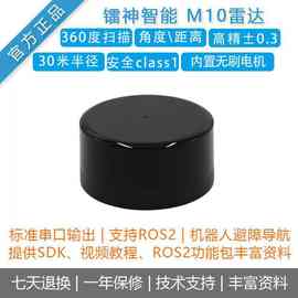 [镭神M10激光雷达]TOF高精度30米测距ROS2自动避障导航模块思岚A2