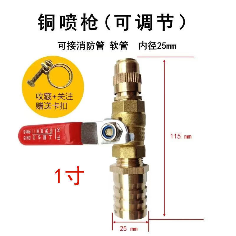 Pistola de pulverización de enjuague de cerdo con cabeza de pistola de cobre multifuncional pistola de agua de alta presión de jardín con cabeza de pulverización de cobre de gran impulso de bobina pistola de agua de lavado de coches