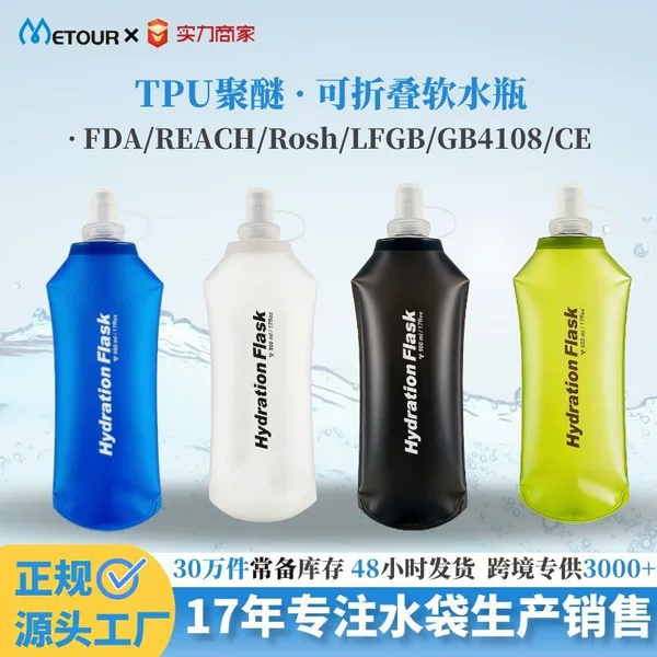 In stock: 500ml soft water bottle, suitable for outdoor activities, hiking, mountaineering, running, and cycling; foldable TPU soft water bottle