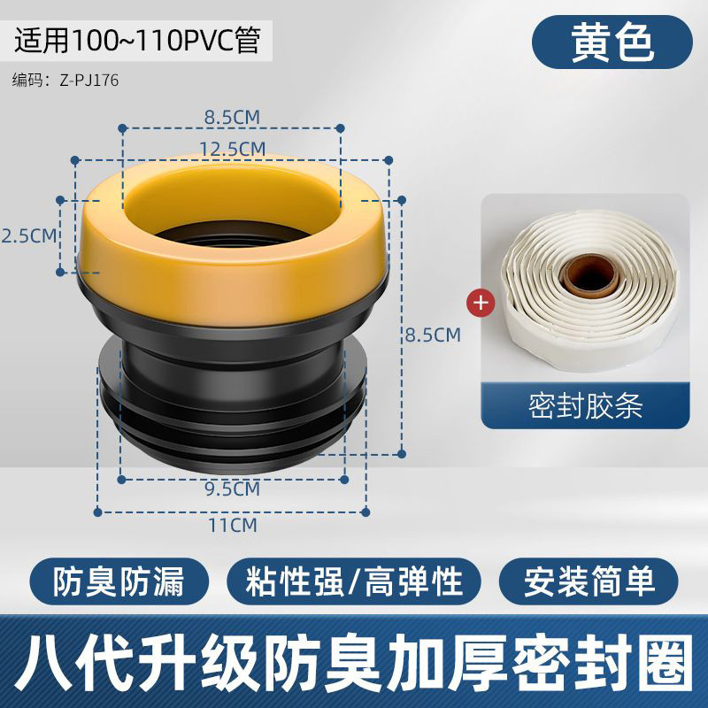 马桶密封圈厚橡胶圈防臭法兰圈一体式防臭神器坐便器加长硅胶法兰|undefined