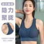 健身瑜伽聚拢背心式文胸