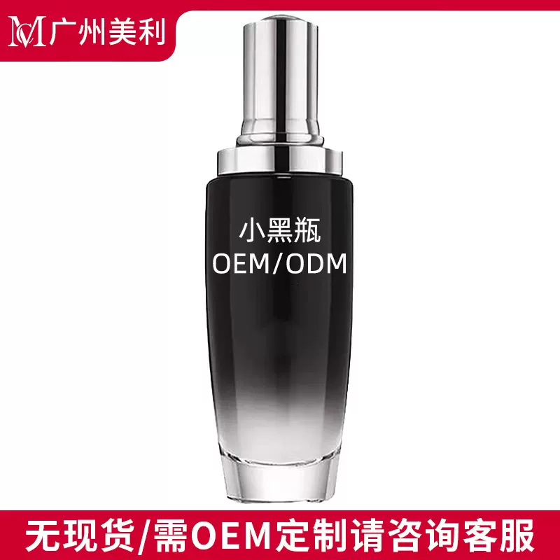 二裂酵母小黑瓶精华液 抗皱紧致补水保湿水光酵母面部精华护肤品