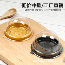单个圆形蛋黄酥包装盒月饼雪媚娘盒糯米果泡芙塑料打包盒甜点盒
