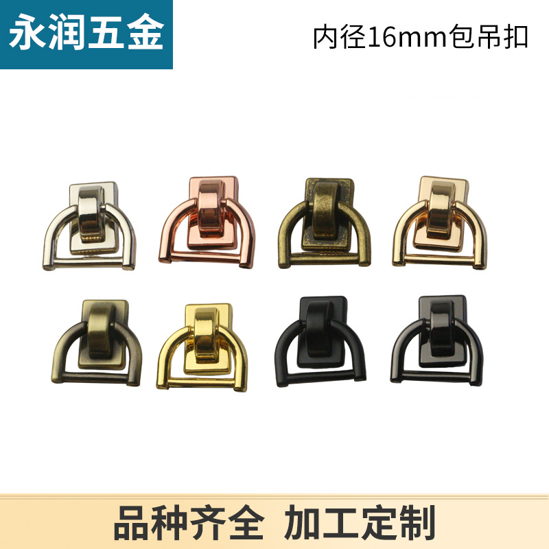Inner Diameter 16mm Bag Hardware Accessories, Bag Hanging Accessories, Bag Strap Side Ring, D-Ring, Bag Shoulder Strap, Chain Buckle