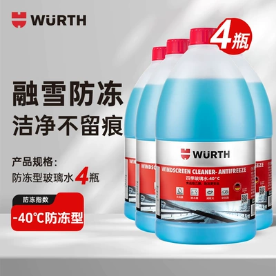 Glass agent – Ethanol Windshield Washer Fluid - 40csnow-melting-anti-freeze-and-strong-decontamination4-bottles-of-stock-up
