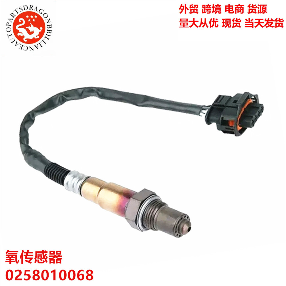 Aplicable al sensor de oxígeno frontal de 1.6T.1.8T New Junway 1.6T 0258010068 258010068