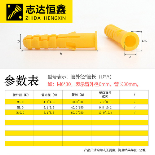 Small yellow croaker expansion tube plastic expansion rubber plug M6M8M10 plastic fish-shaped expansion tube