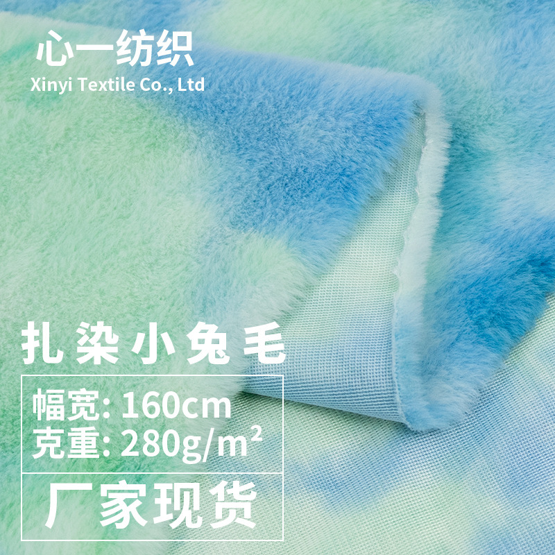 Ink Tie-Dye Rabbit Hair Fabric Colorful Gradient Imitation Rabbit Hair Rainbow Fleece Clothing Shoes Material Luggage Toy Fabric Ink Tie-Dye Rabbit Hair Fabric Colorful Gradient Imitation Rabbit Hair Rainbow Fleece Clothing Shoes Material Luggage Toy Fabric