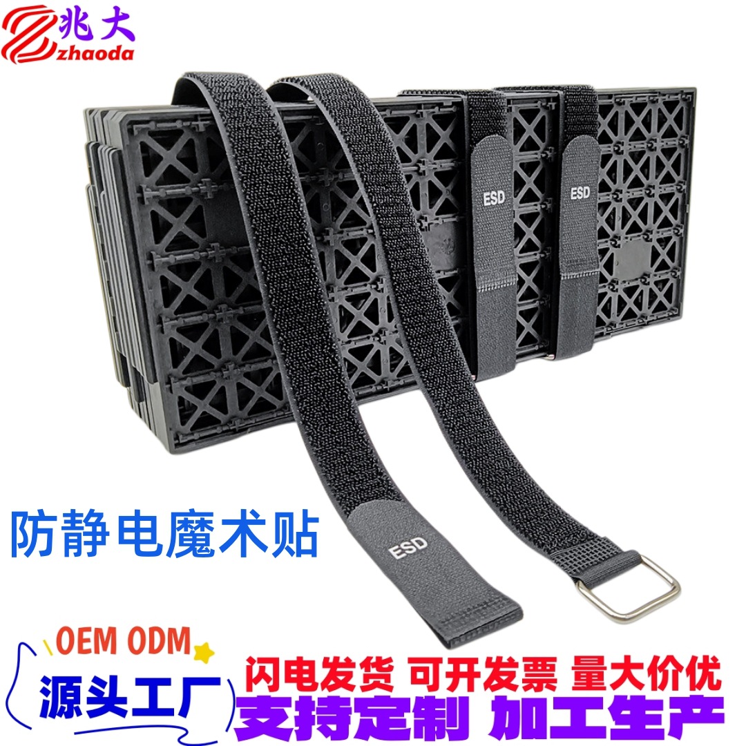 魔术贴黑色脆盘捆扎带IC Tray IC芯片托盘束带捆扎绑带防静电扎带
