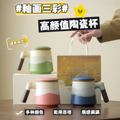 釉画三彩陶瓷杯高颜值伴手礼家用办公泡茶杯茶水分离杯带盖带礼盒