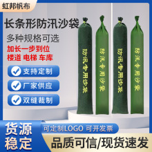 防汛专用沙袋厂家批发加厚耐磨帆布抗洪防洪安全应急消防防汛沙袋