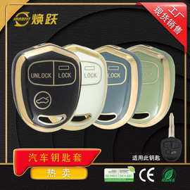 焕跃现货汽车钥匙套适用三菱翼神老款帕杰罗欧蓝德翼神劲炫格蓝迪