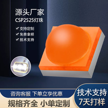 2525陶瓷球头大功率LED灯珠，2W/3W,强光手电/摩托车灯，高光效、