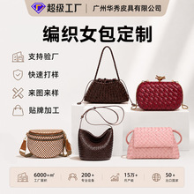 编织女包定制托特包跨境爆款斜挎单肩包OEMODM来图包包女款夏天