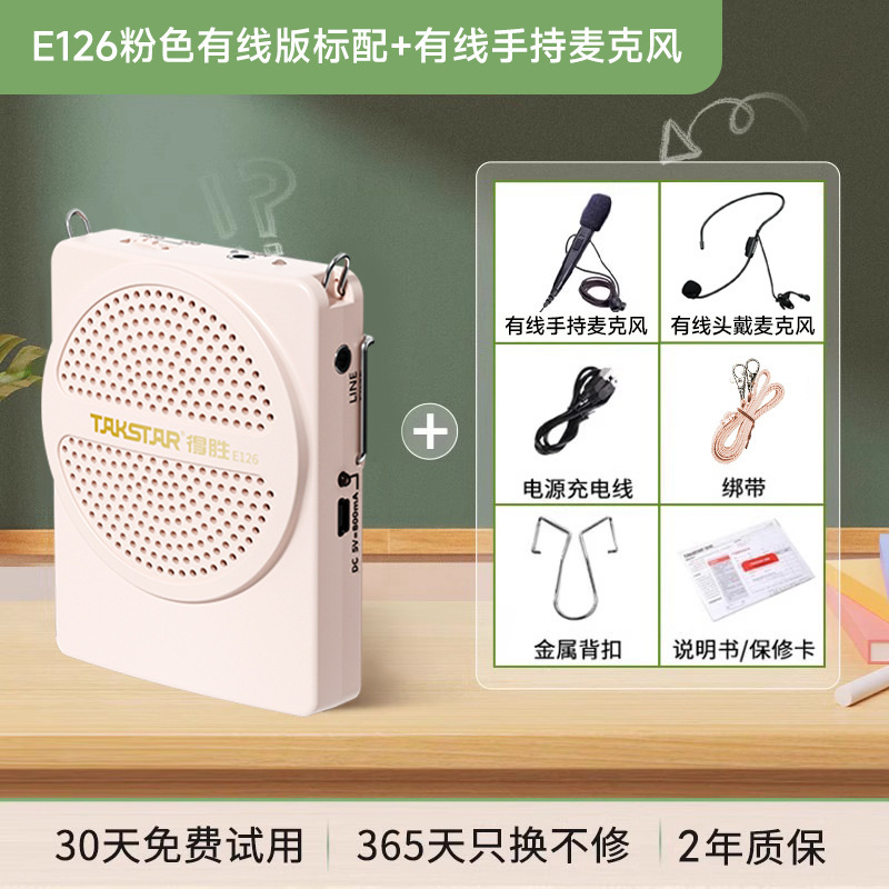 得胜e126小蜜蜂扩音器教师上课无线麦克风德胜讲课喇叭扬声器其他|undefined