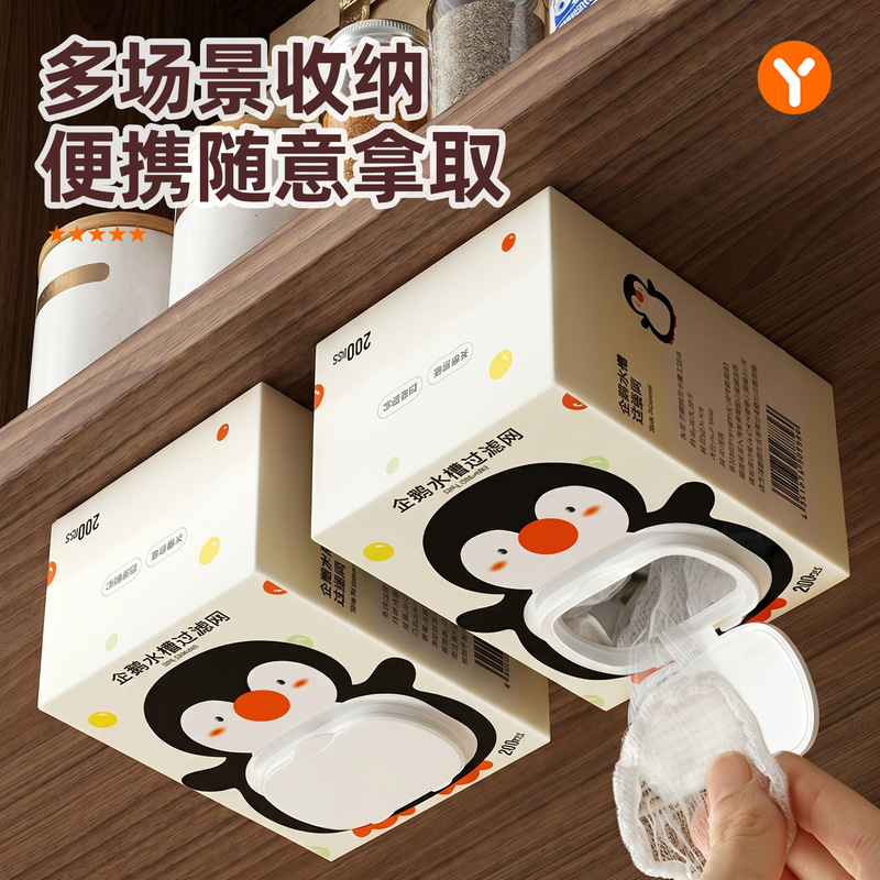 Disposable kitchen sink garbage filter net for drain, vegetable washing basin, leftover food, dishwashing sink, and floor drain cleaning net