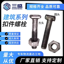 紧固件连接件;螺栓;光伏支架