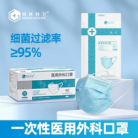 医用口罩;一次性口罩;防尘口罩