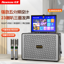 纽曼N526户外广场舞音响带显示屏K歌蓝牙音箱KTV套装卡拉OK一体机