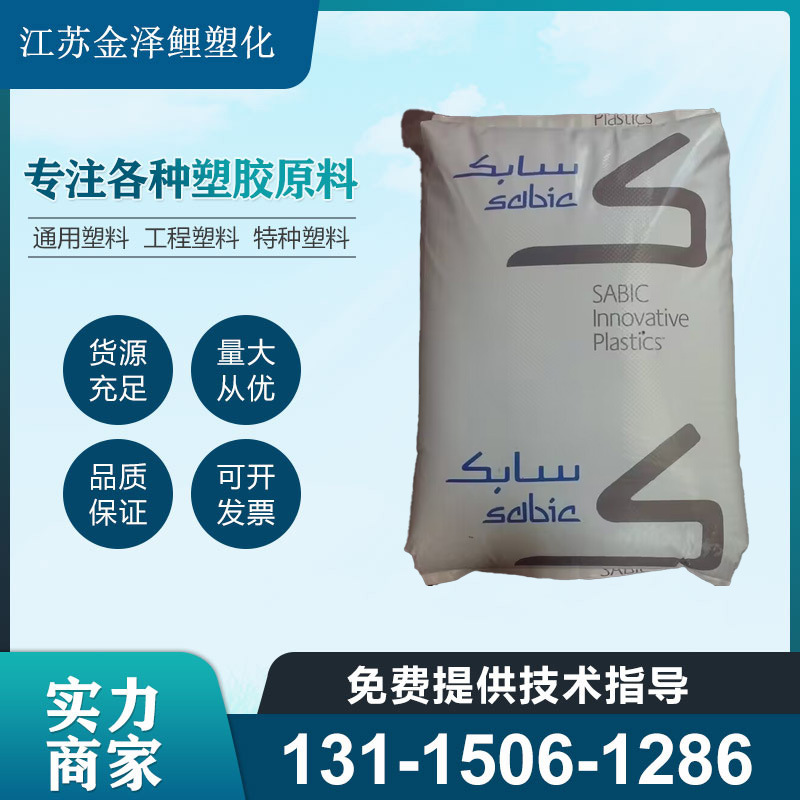 PC/ABS 南沙沙伯基础 CX7240PC/ABS 南沙沙伯基础 CX7240塑塑胶颗