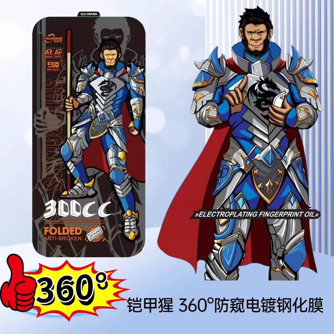 Armor Orangutan Is Suitable for Iphone17/16/15/14/13/Pro/Max Electroplating 360 Anti-Peep 17Air Tempered Film