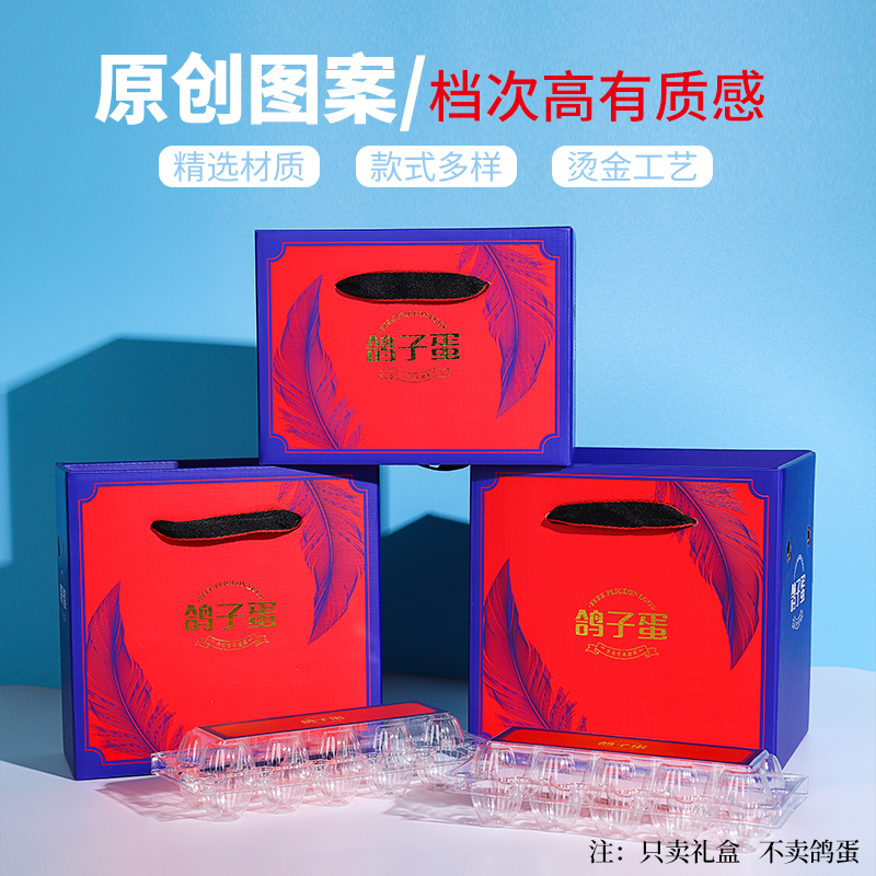 Caja de regalo de huevo de paloma, caja de regalo de huevo de paloma, caja de regalo de huevo de paloma, 60 piezas de caja de regalo de huevo de paloma