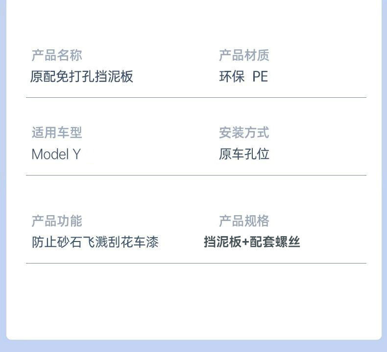 Suitable for Tesla Fender Modely New Version Fender Front and Rear Wheel Mudguard Protective Accessories