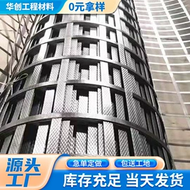 土工格栅;工地施工材料;石油沥青