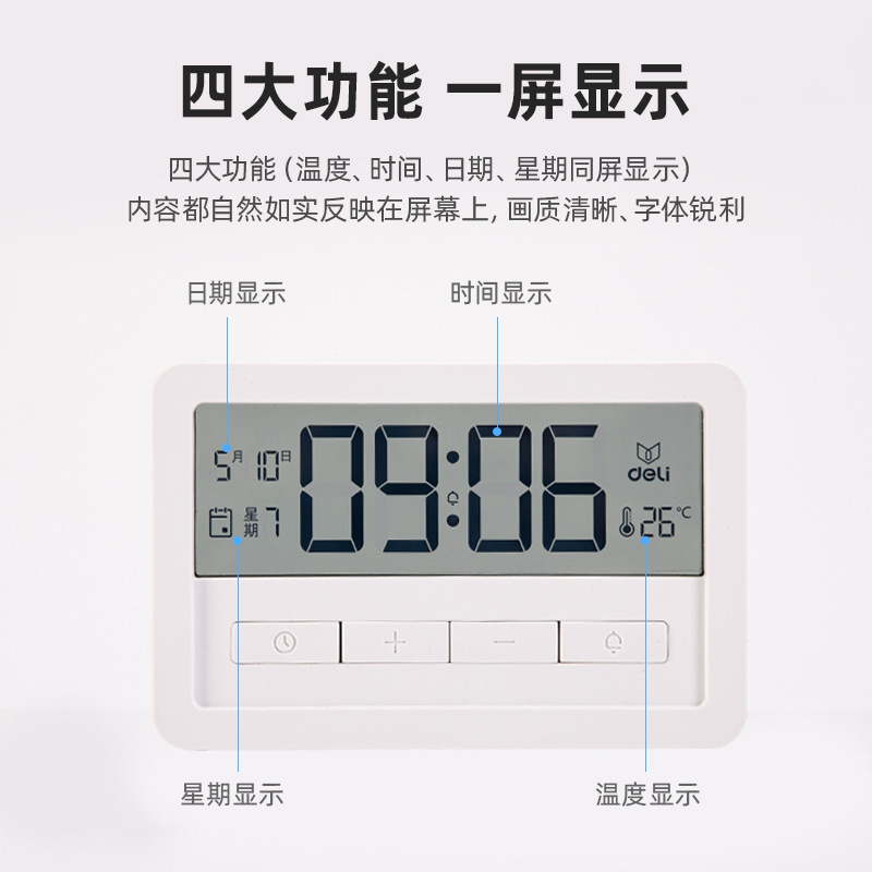 Deli reloj despertador electrónico 8856 estudiante simple reloj de escritorio despertar fuerte despertador reloj electrónico temporizador image 3