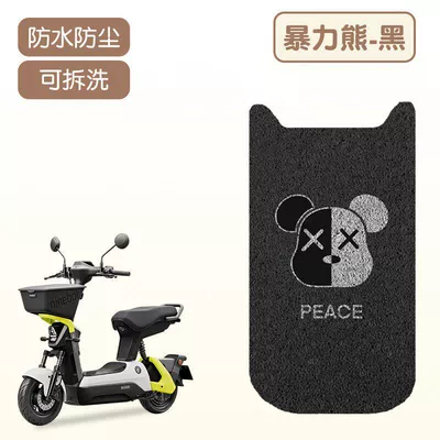 Electric vehicle foot mat Pads, Special Electric Vehicle Foot - violent-bear-black-good-silk-circle-more-wear-resistant
