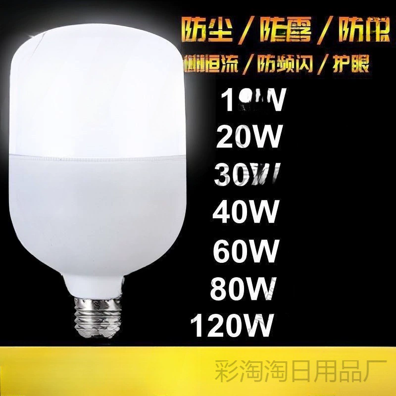 Энергосберегающая мощная светодиодная лампа ультра-яркая светодиодная лампа E27 большая винтовая горловина 9W60W150W заводская мастерская освещение лампа без