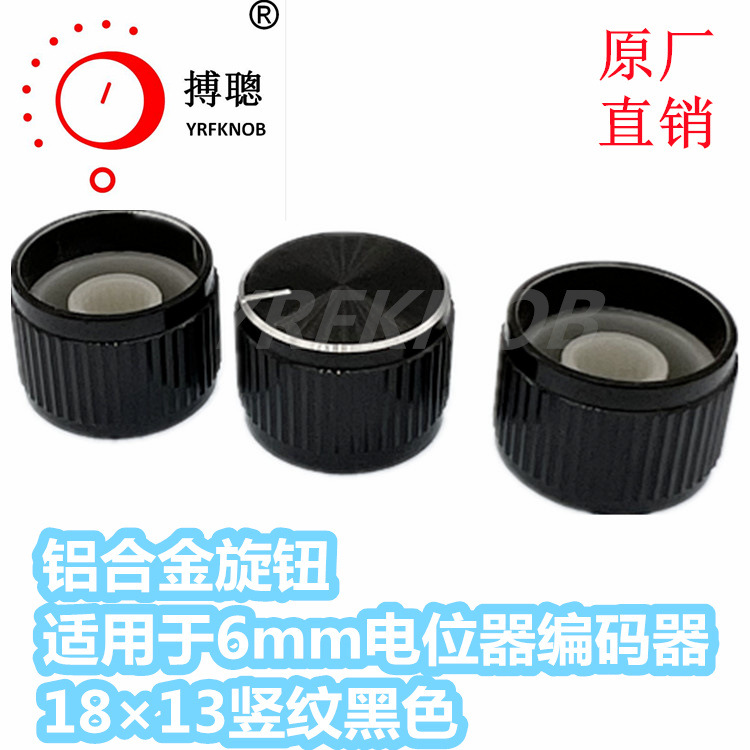 YRFKNOBƷ�����Ͻ���ťֱ��18*13mm�ߺ�ɫֱ�������� ��λ����ť