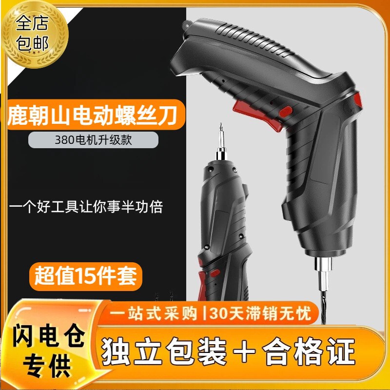 Electric Screwdriver with Certificate, Can Be Invoiced, Rechargeable, Small, for Home Use, Furniture Installation, Mini Screwdriver Electric Screwdriver with Certificate, Can Be Invoiced, Rechargeable, Small, for Home Use, Furniture Installation, Mini Screwdriver