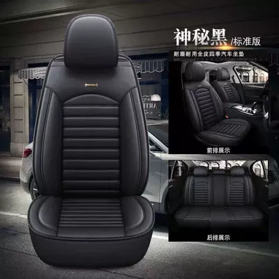 Car Seat Cover, Pu Material | Universal seat cover - full-leather-mysterious-black-standard-version-five-seats-in-the-whole-car