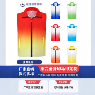 Volunteer Work Gradient Vest, Party Member Volunteer Service Vest, Custom Printed Logo, Supermarket Work Uniform, Community Printing