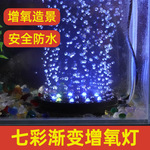 鱼缸气盘灯气泡石气盘石氧气泵配件增氧头增氧气泡灯盘氧气头装置