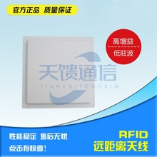 RFID�}����������l�A�O��868&plusmn;5MHz�˺��R�e�x����UHF�쾀12dBi