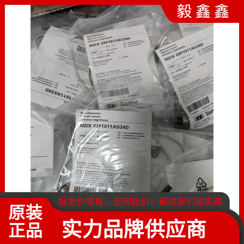 议价O200.ER-11212644 对射型光电传感器【质量保障】BAUMER 堡盟